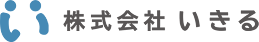 株式会社いきる